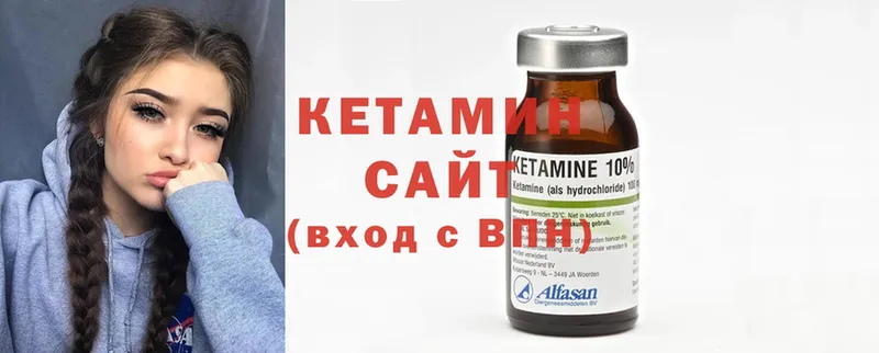 как найти   Осташков  Кетамин ketamine 